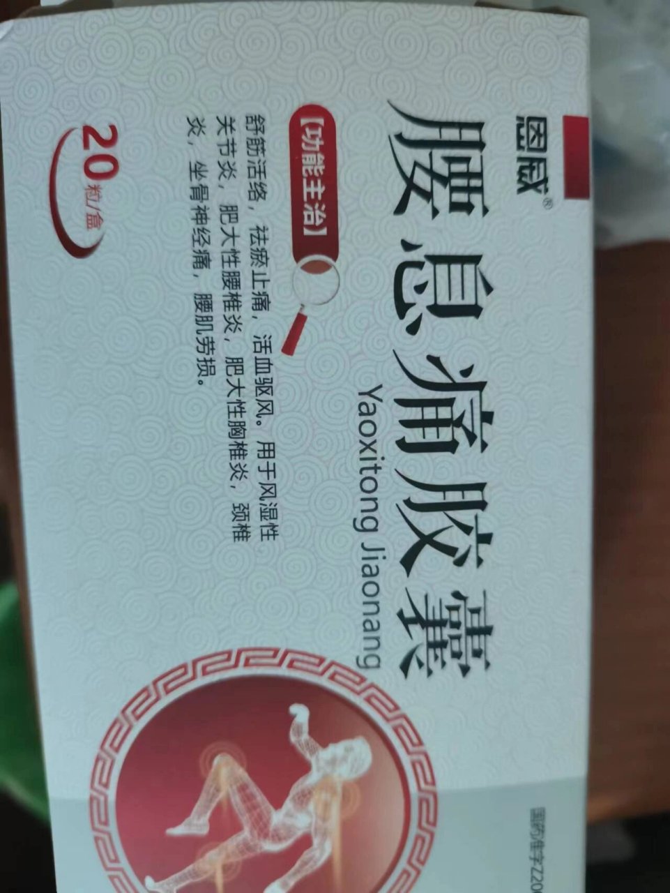 推荐给腰肌劳损或者做完运动腰疼的宝子们 本人就是在运动腰部不规范