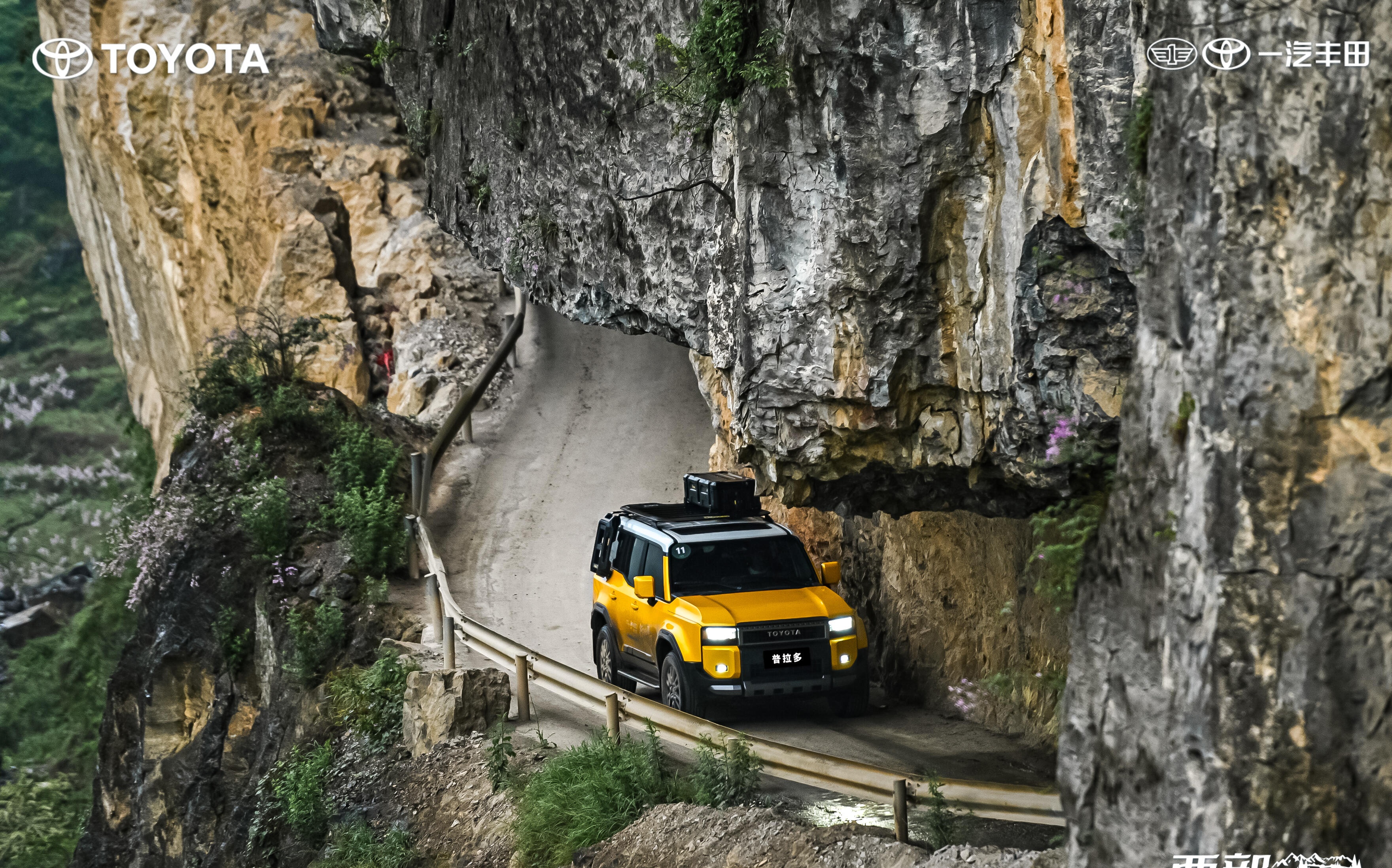 开普拉多tx自驾贵州挂壁公路,爽麻了