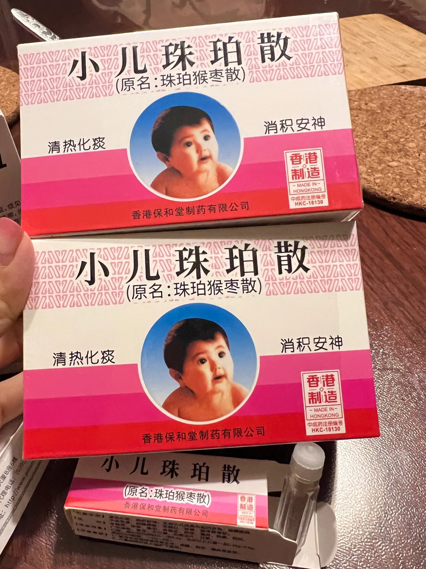 小儿珠珀猴枣散 9月肺炎,不是支原体,医生说比支原体严重, 直接扎了