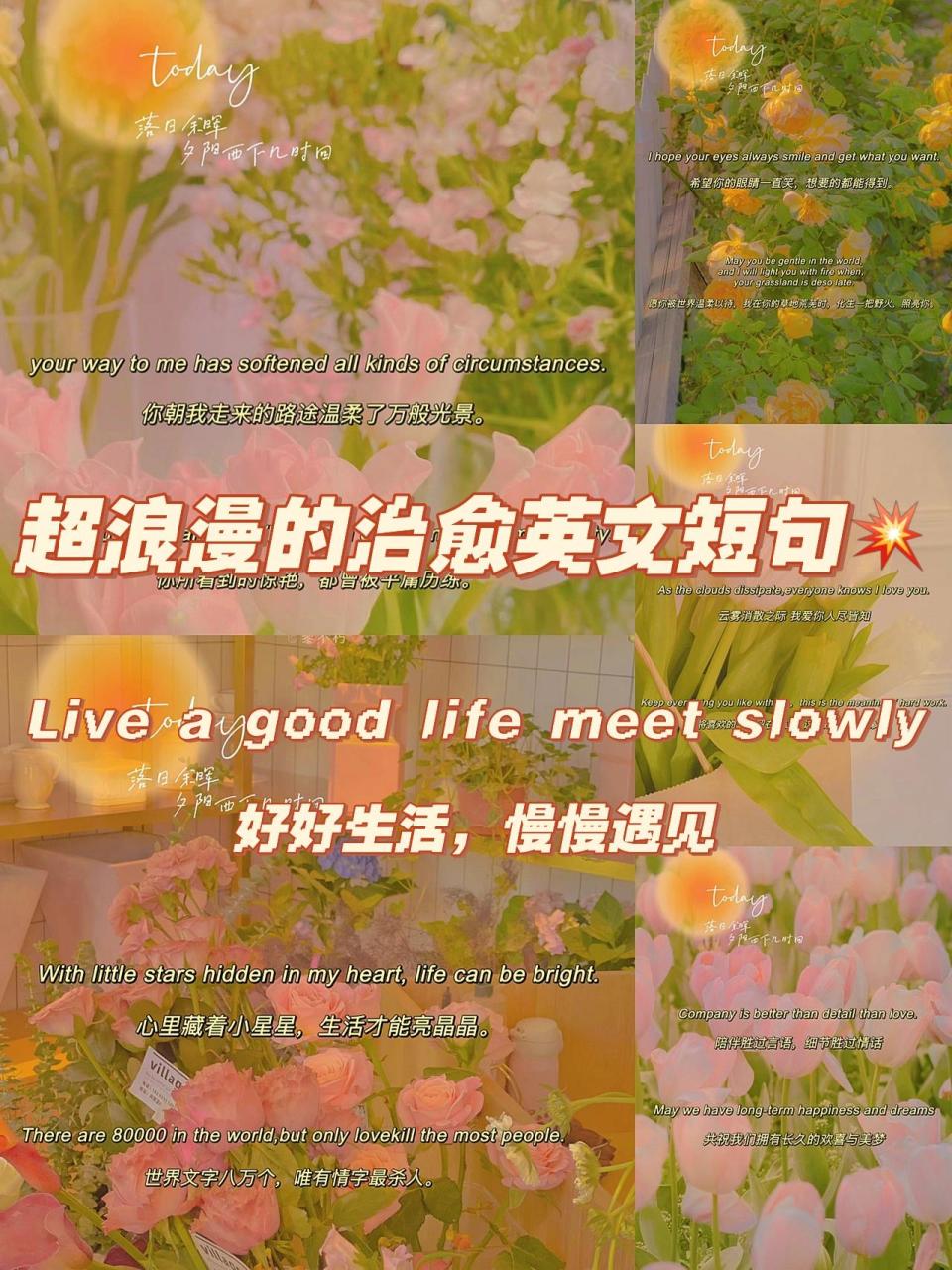 超浪漫的英文短句,搔到你的内心美好7715 9595959595