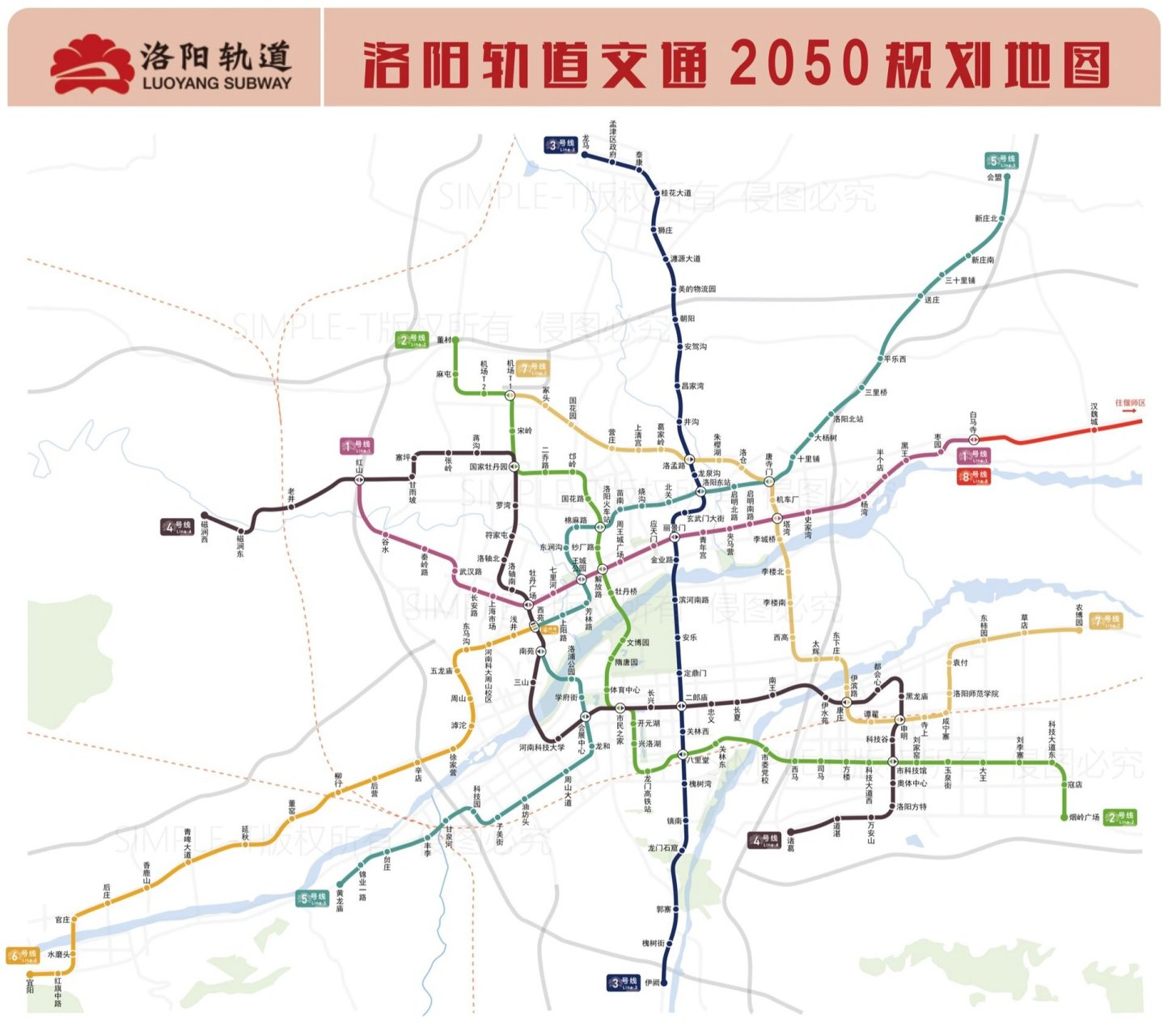 (此图非官方不代表洛阳市轨道交通规划)