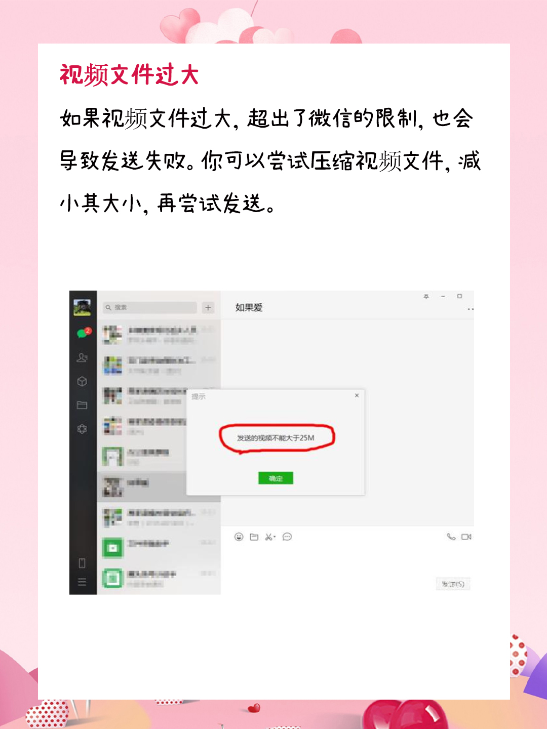 微信发不了视频是什么原因