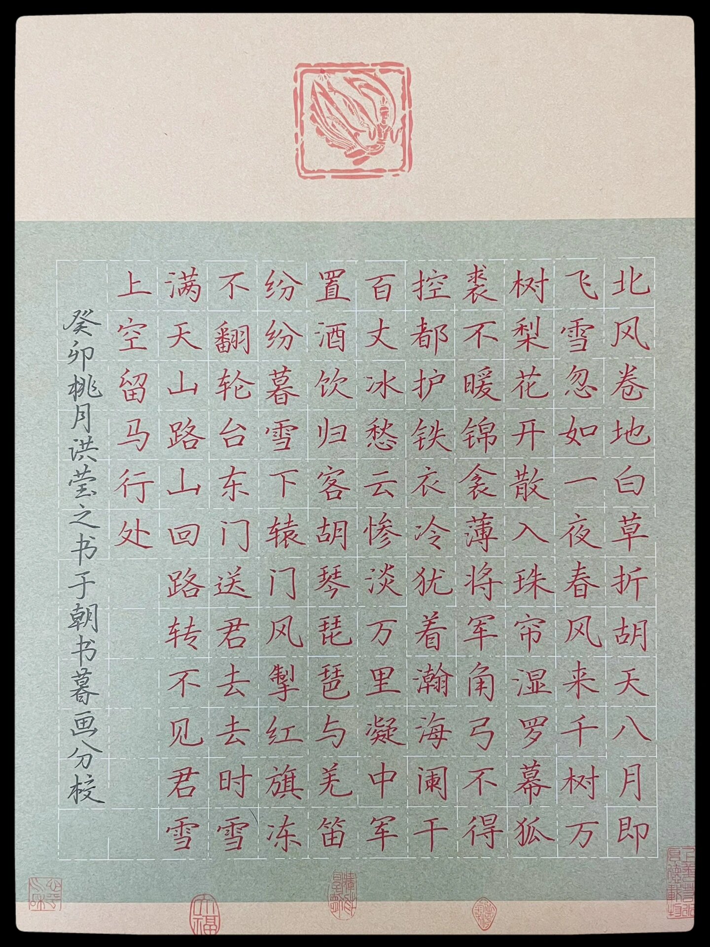 硬笔书法作品楷书参赛示范120字 最近给想参加比赛的孩子们写了一点