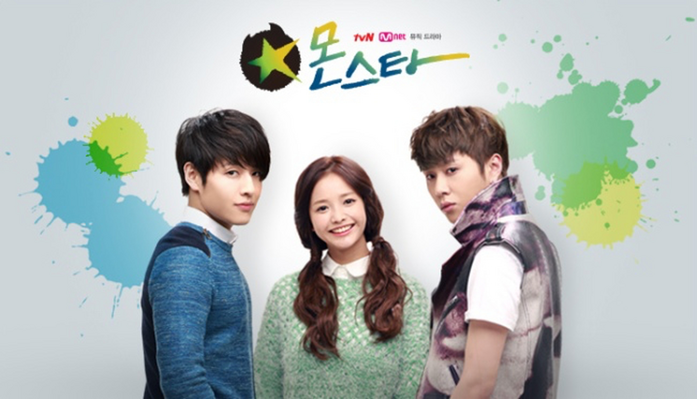 韩剧回顾# #monstar# 首播10周年 主演:龙俊亨,夏沇秀,姜河那,安南噜