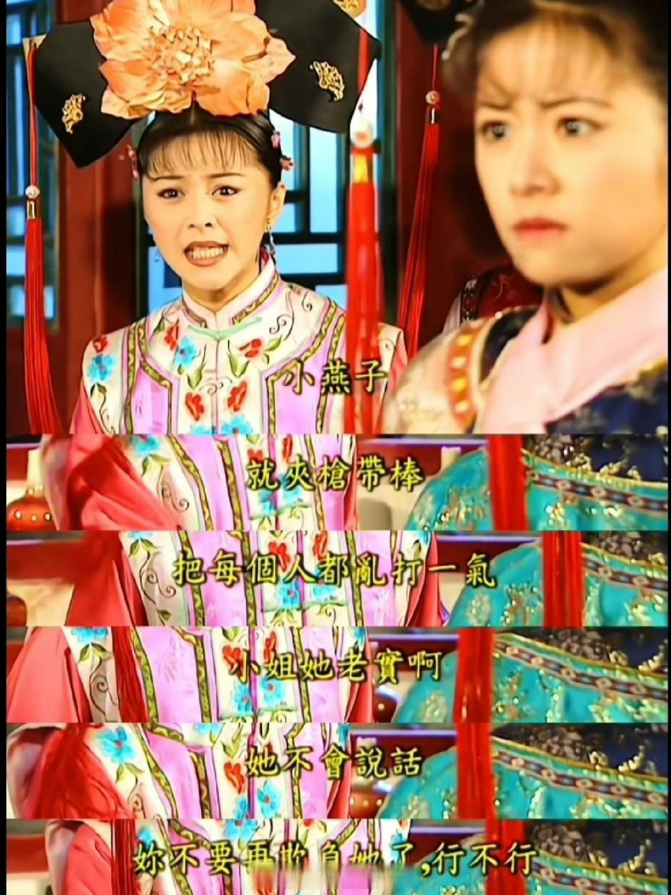 小燕子紫薇因为令妃失宠问题,小燕子要直接找皇阿玛,还说紫薇"自从当