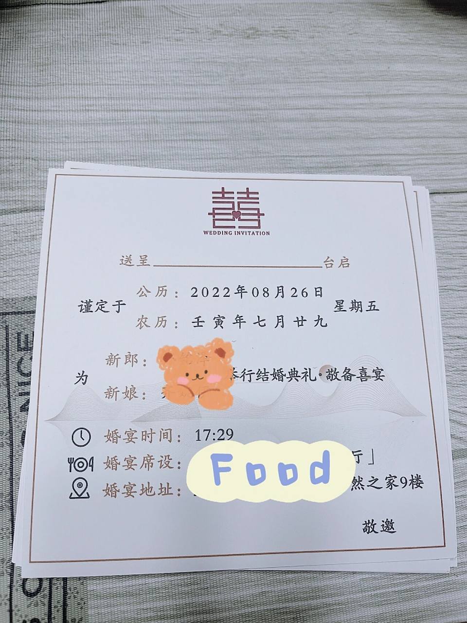 719915 咱就是说我想问一下大家,结婚给领导送手写请柬 名字