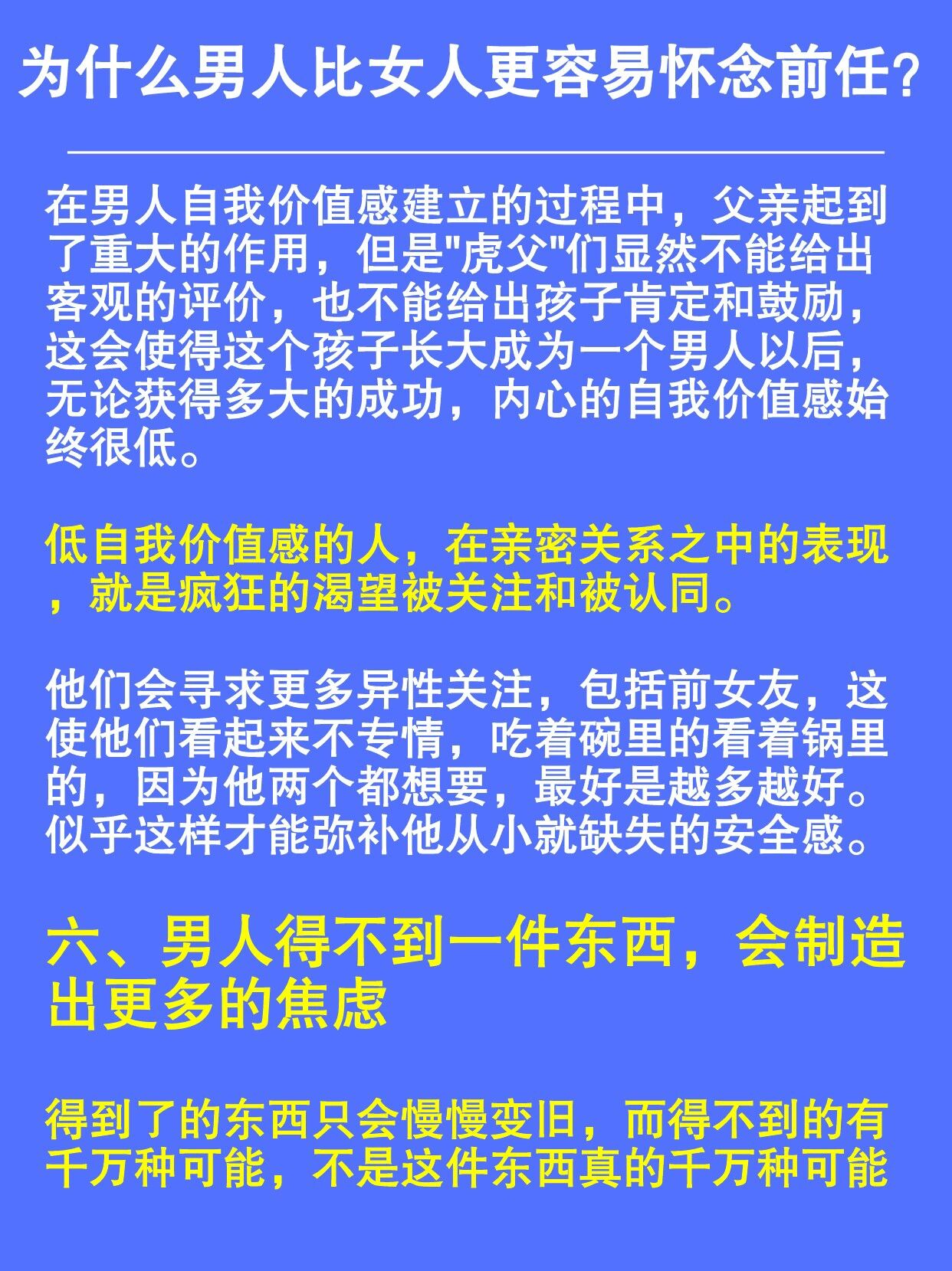 女人为什么恨一个男人