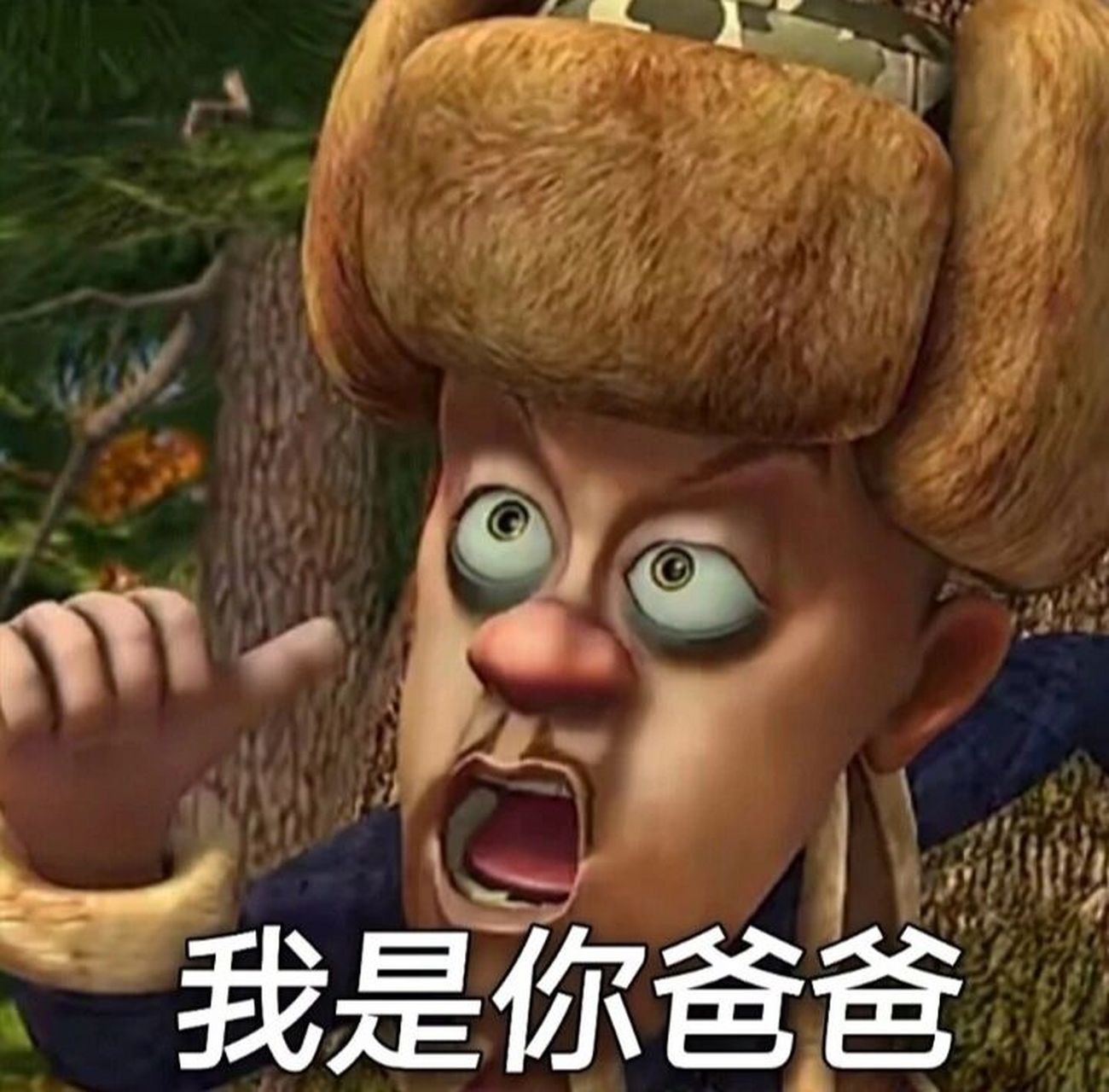 沙雕光头强表情包(二)