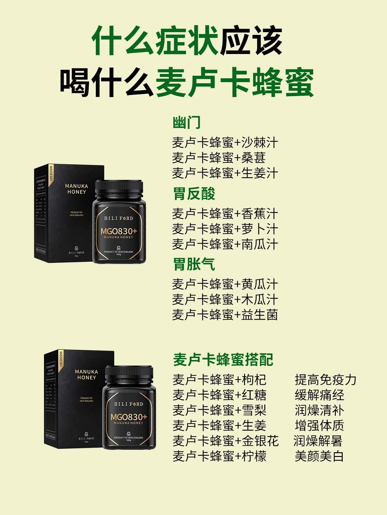麦卢卡蜂蜜作用(麦卢卡蜂蜜的功效和价格) 麦卢卡蜂蜜作用(麦卢卡蜂蜜的功效和价格)