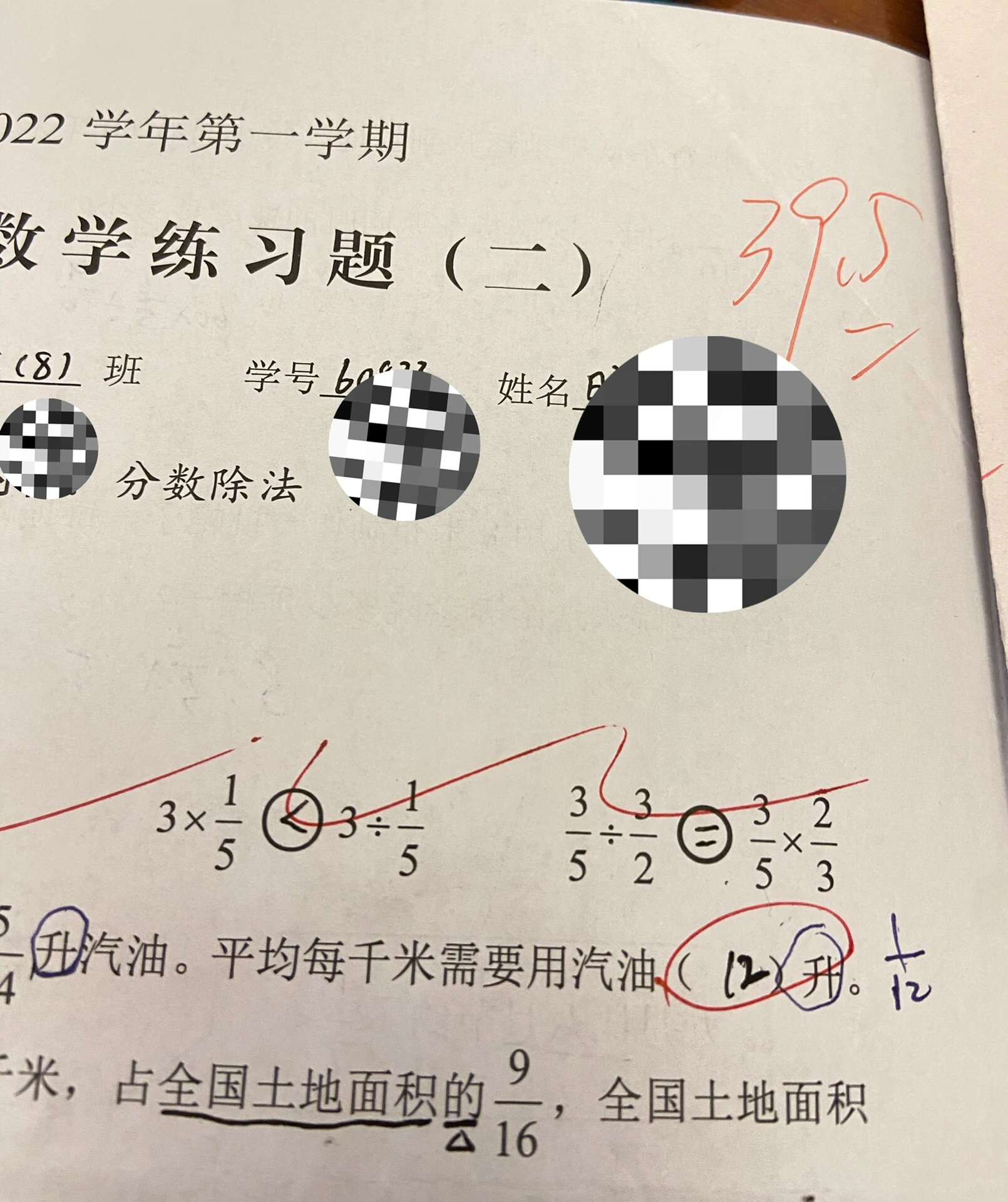 孩子六年级数学考30多分还有救吗?