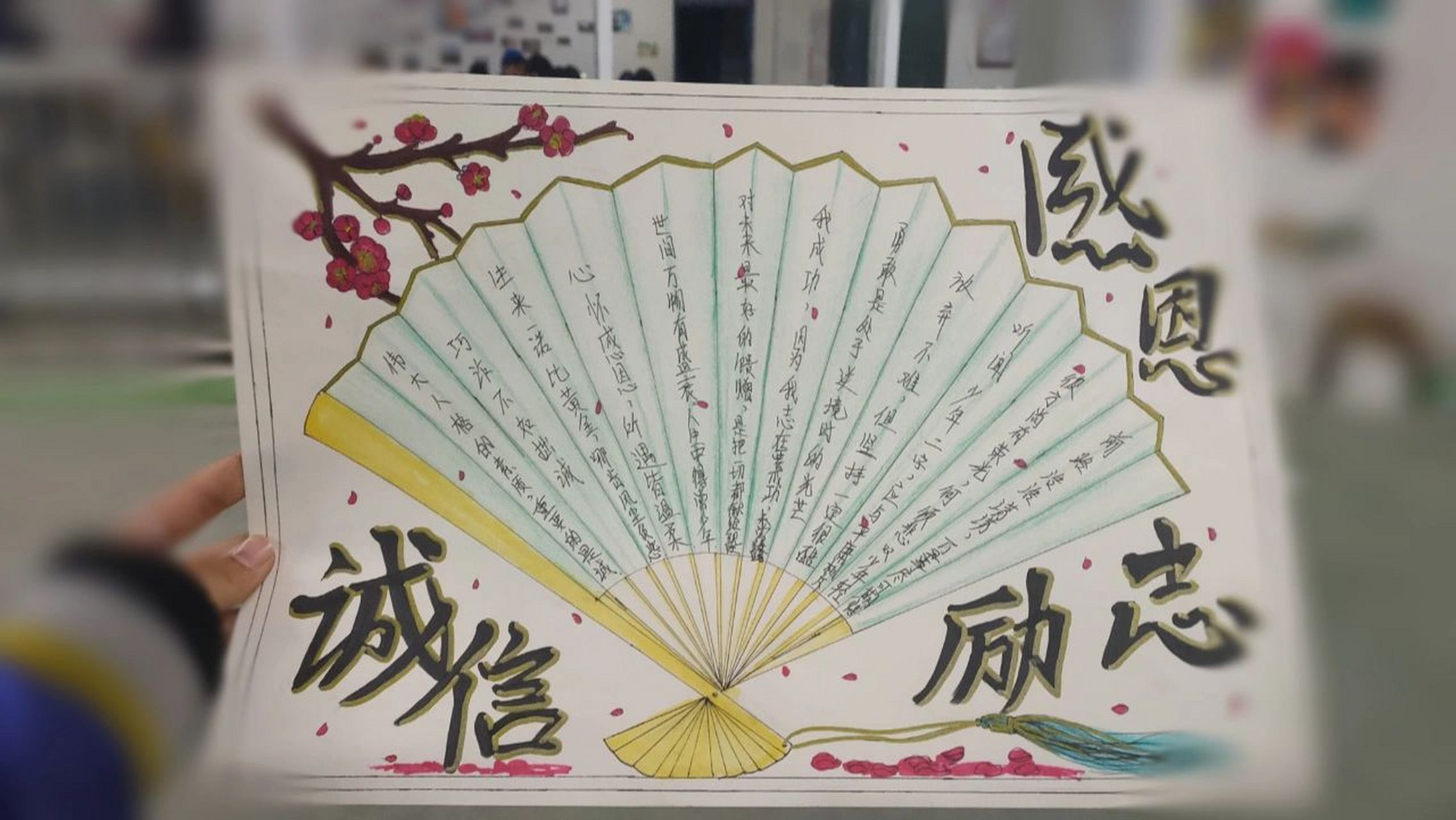 诚信感恩励志手抄报  以诚信感恩励志为主题的手抄报,是原创哦,虽然