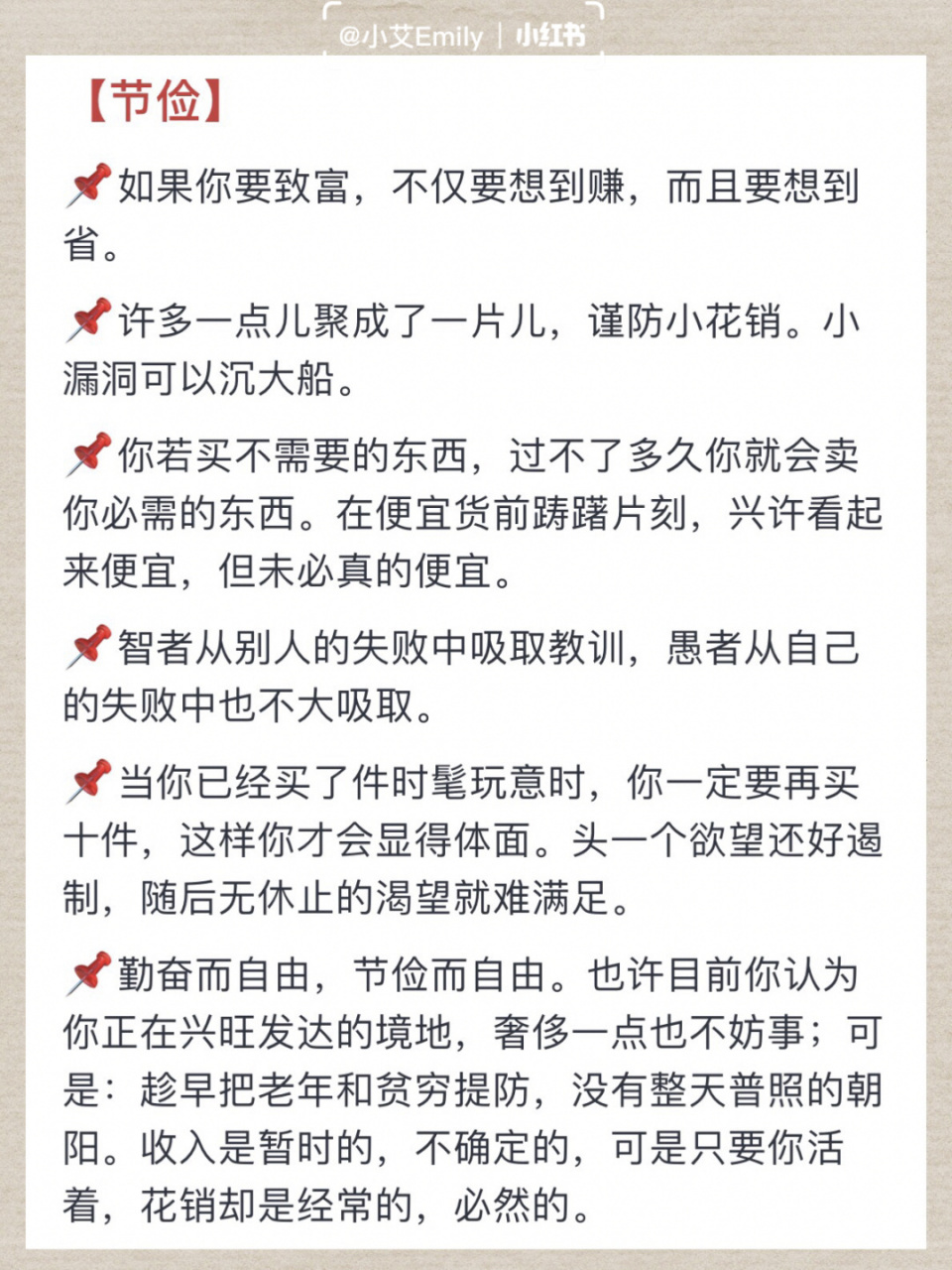 富兰克林给你2大致富秘诀 本杰明·富兰克林出生贫寒,但一生酷爱读书.