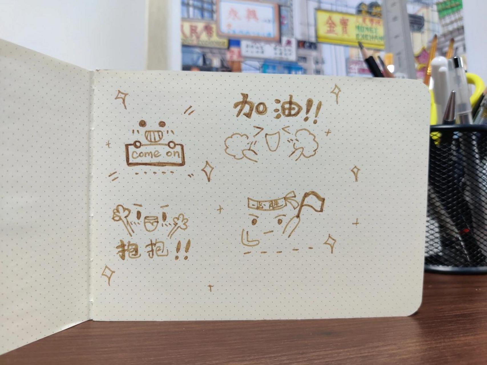 简笔画|加油表情包 开学了,各位小朋友又要考试加油了～宝爸宝妈们
