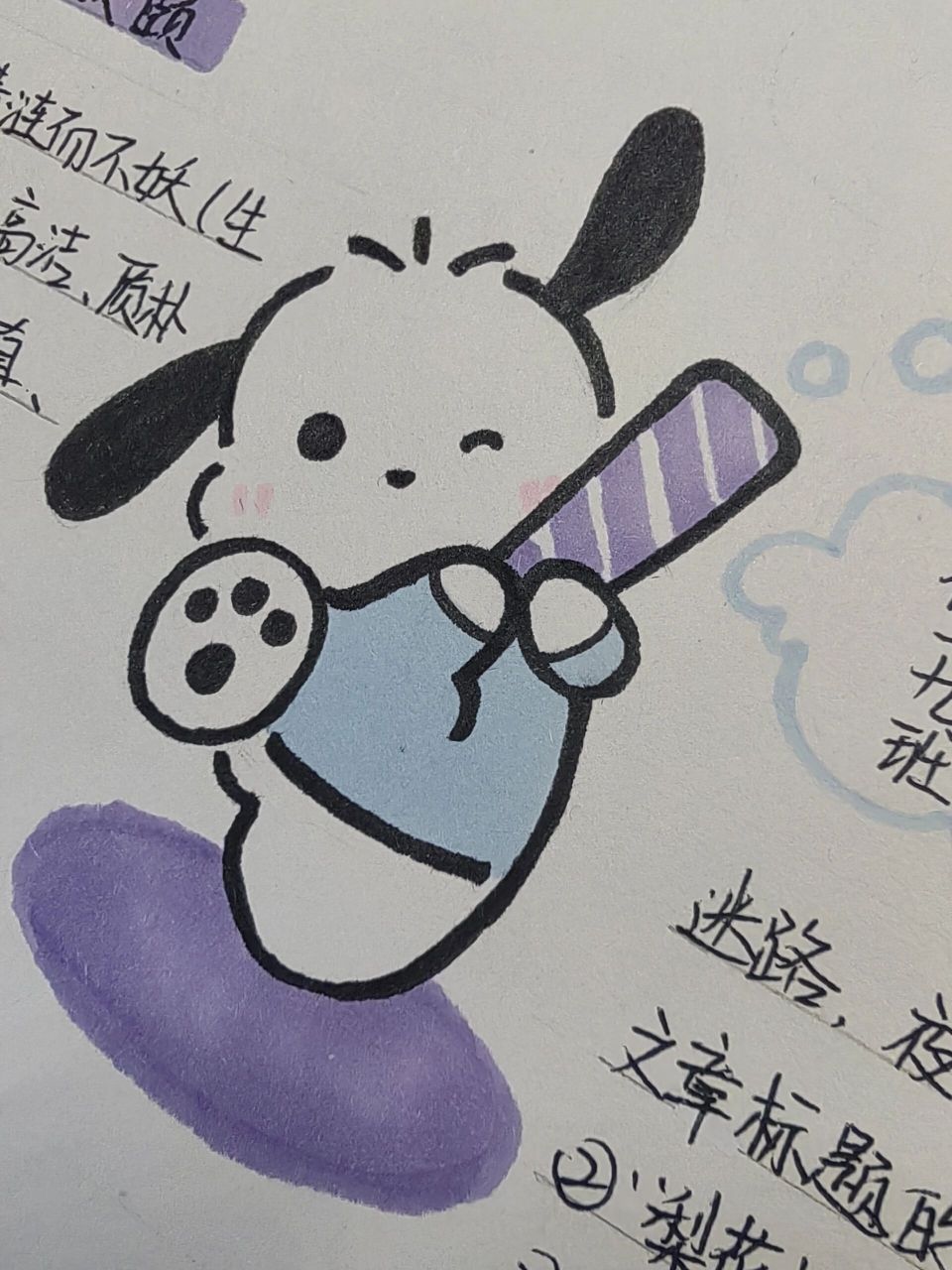 七年级下册语文第四单元思维导图 虽然字报看但是这个帕恰狗好可爱!