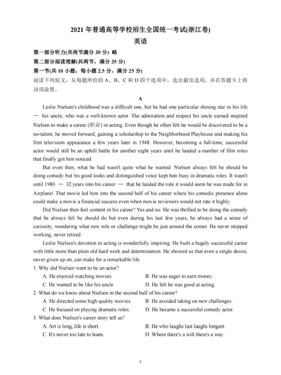 2021年6月浙江高考英语真题 2021年6月浙江省高考英语真题试卷,需要的