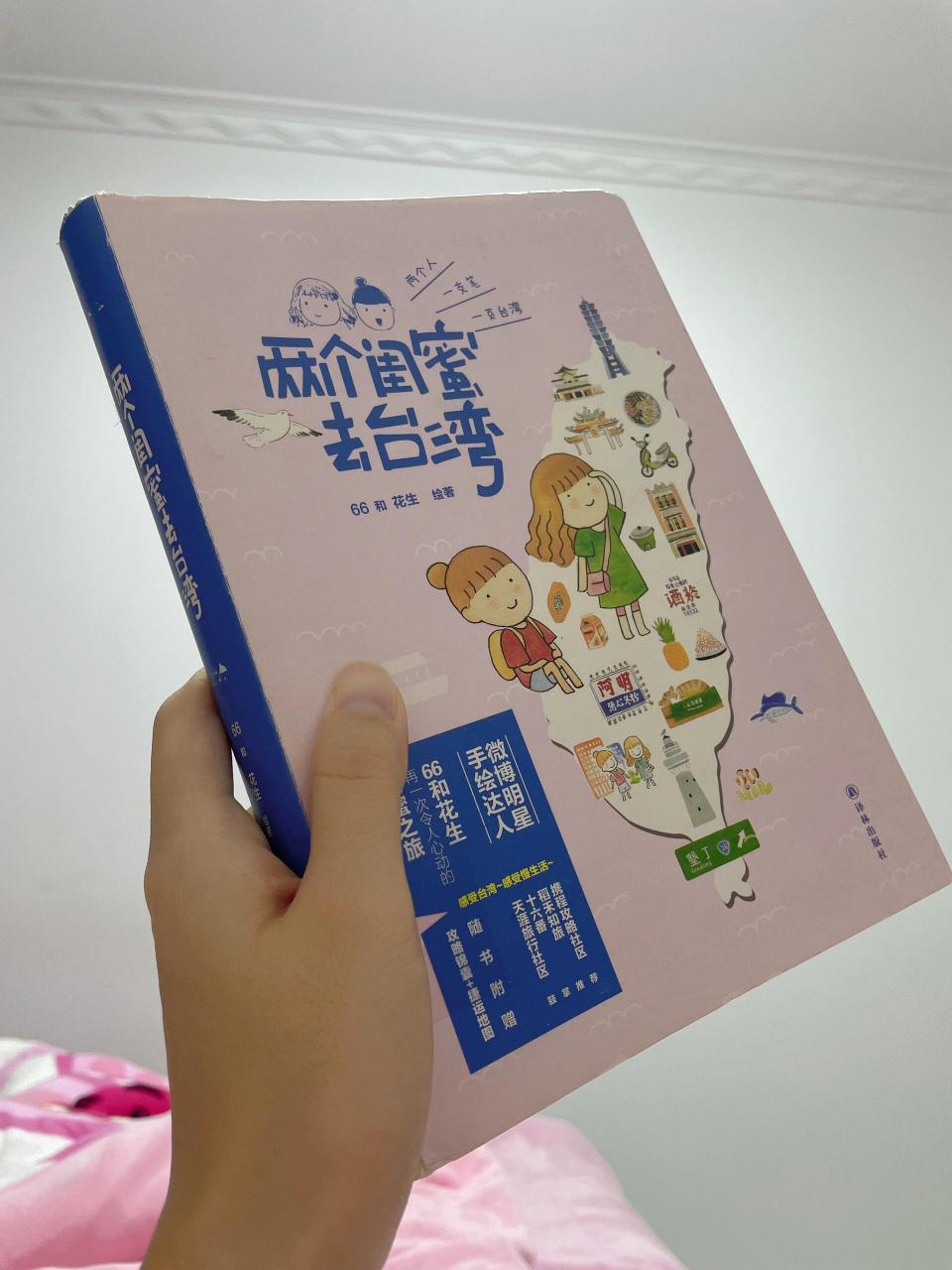 wagaligong常用台湾话无责任教学