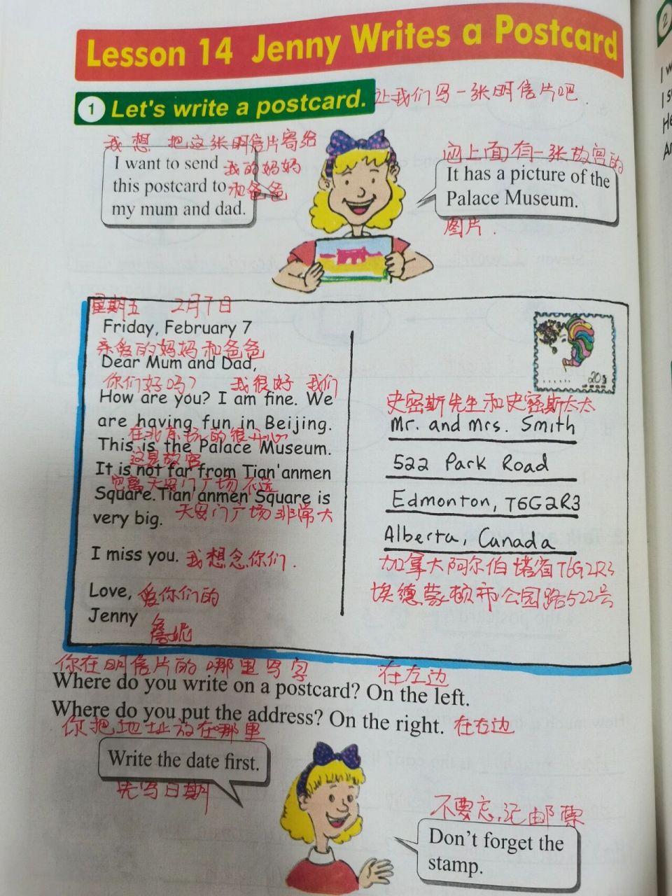 冀教版五年级下册英语lesson14课笔记