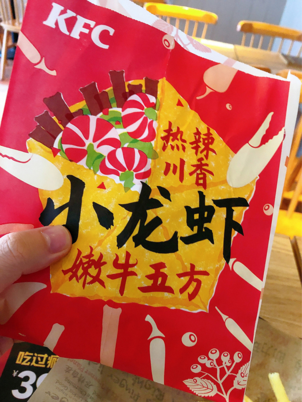 小龙虾嫩牛五方王炸💥来袭 肯德基又出新品!