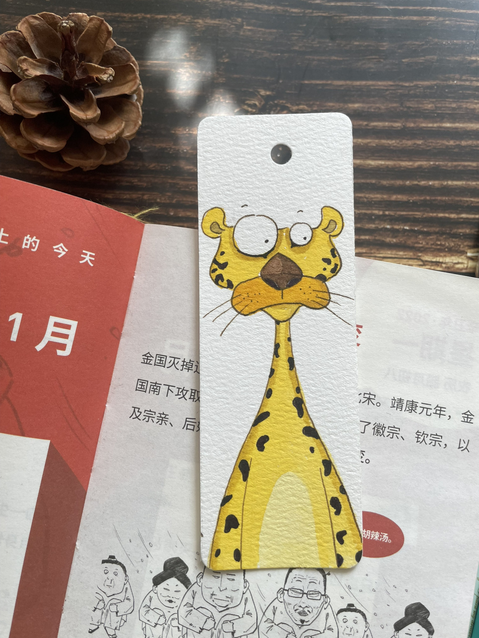 81/100水彩书签92|豹子90附线稿 画100只动物,打卡第81张,豹子