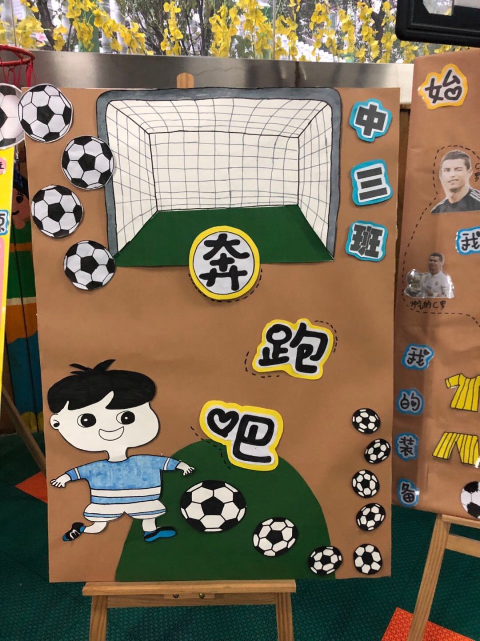 幼儿园足球运动会展板 你最喜欢哪一个版本呢?