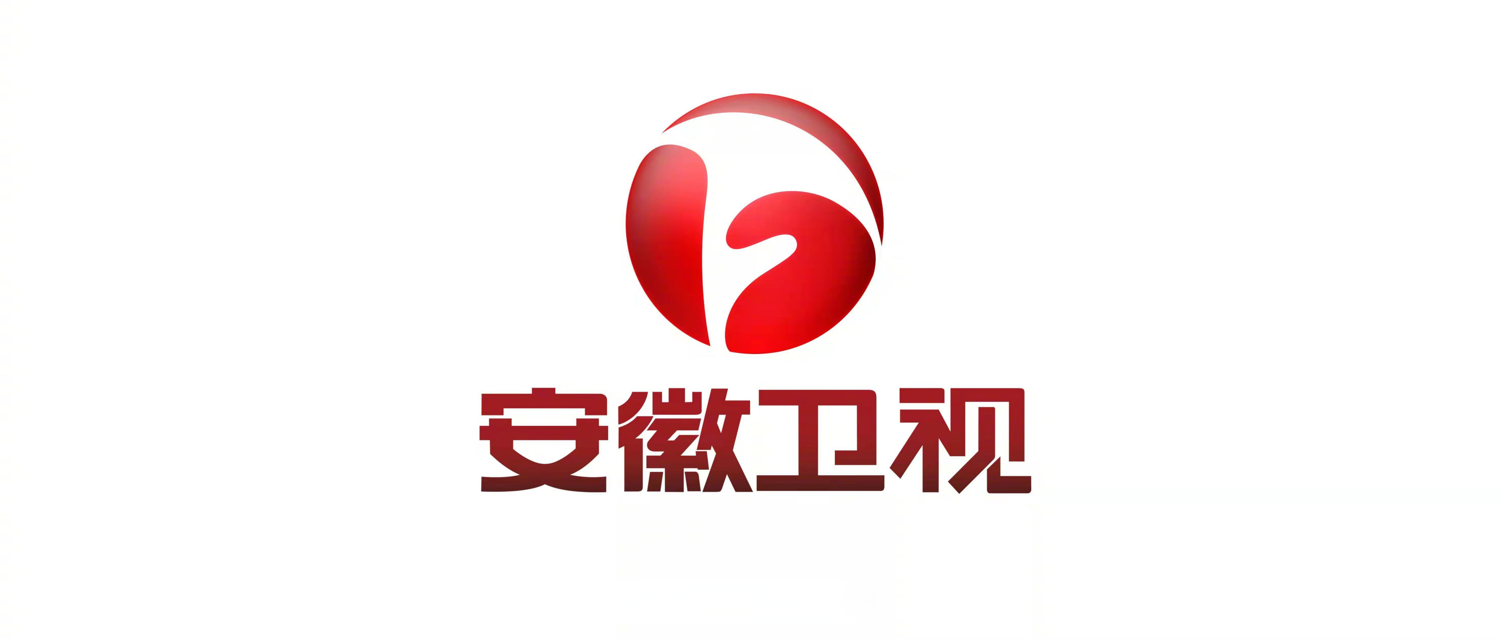 【省食安办举办2021年度"食安安徽"品牌发布暨授牌仪式食安安徽】