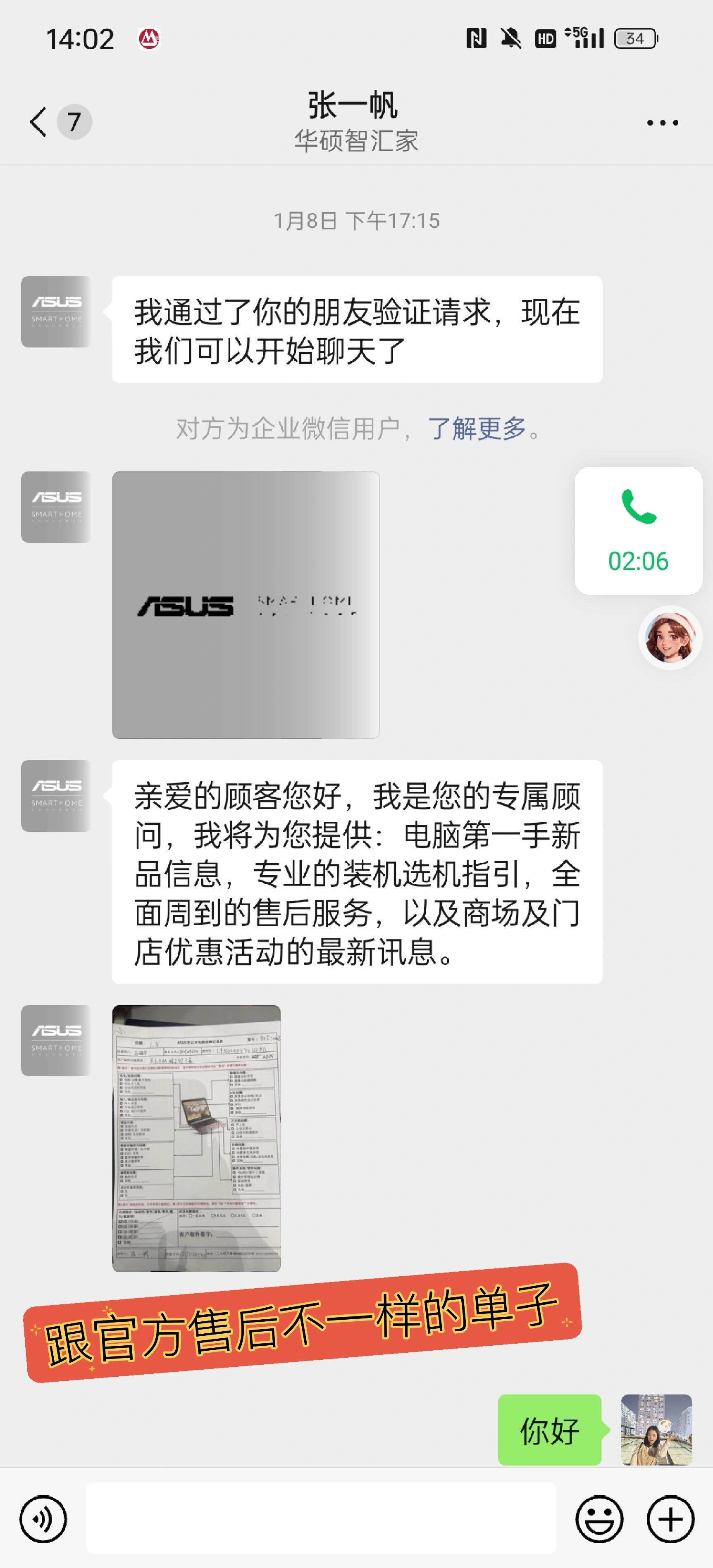 华硕售后需要什么凭证么