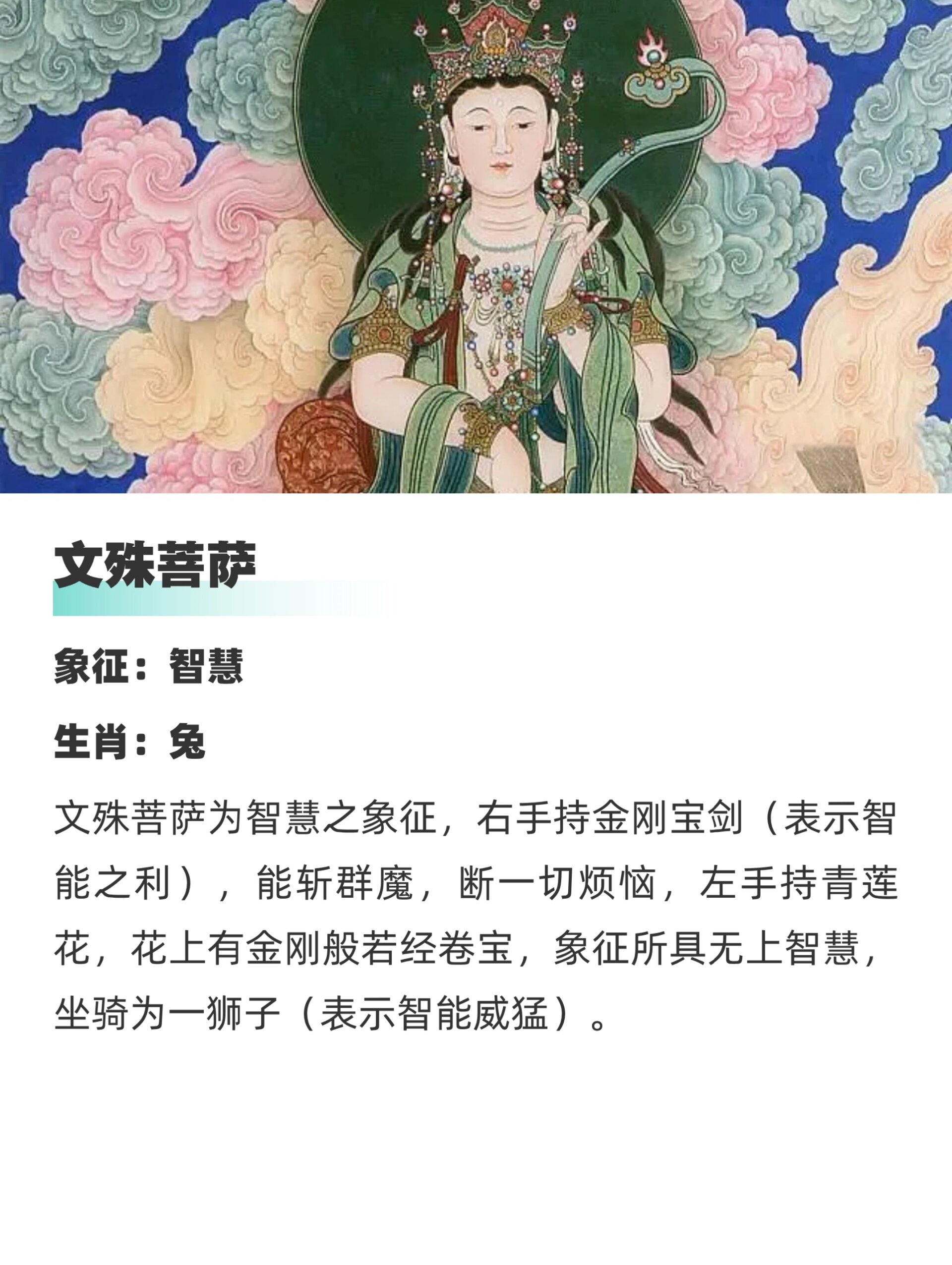 佛教八大天女图片图片