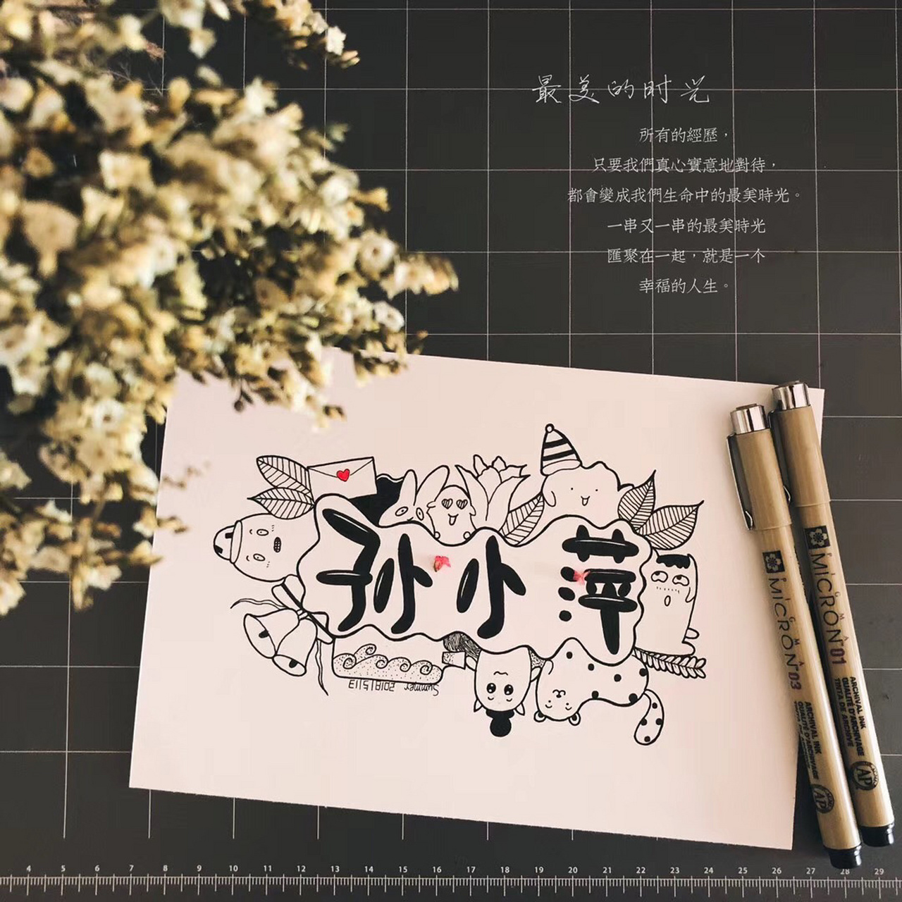 你也可以画的创意名字画 收到很多私信叫我帮忙画名字画的 看来你们很