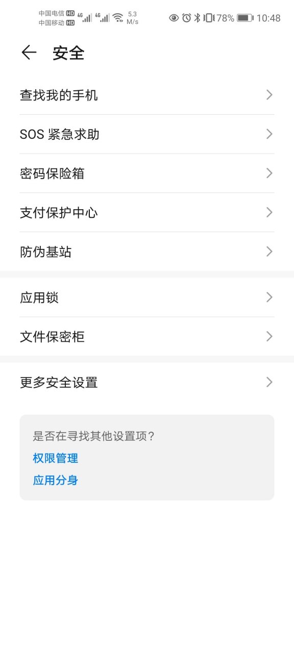 原来华为nova7se也能设置地震预警 之前看小米手机就有地震预警,想着