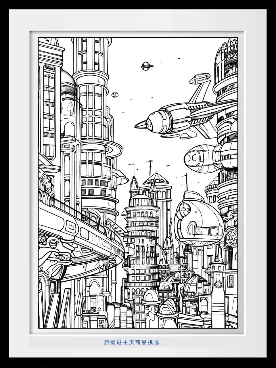 科幻绘画创作中,孩子们需要想像并创造出来未来可能存在的场景和元素