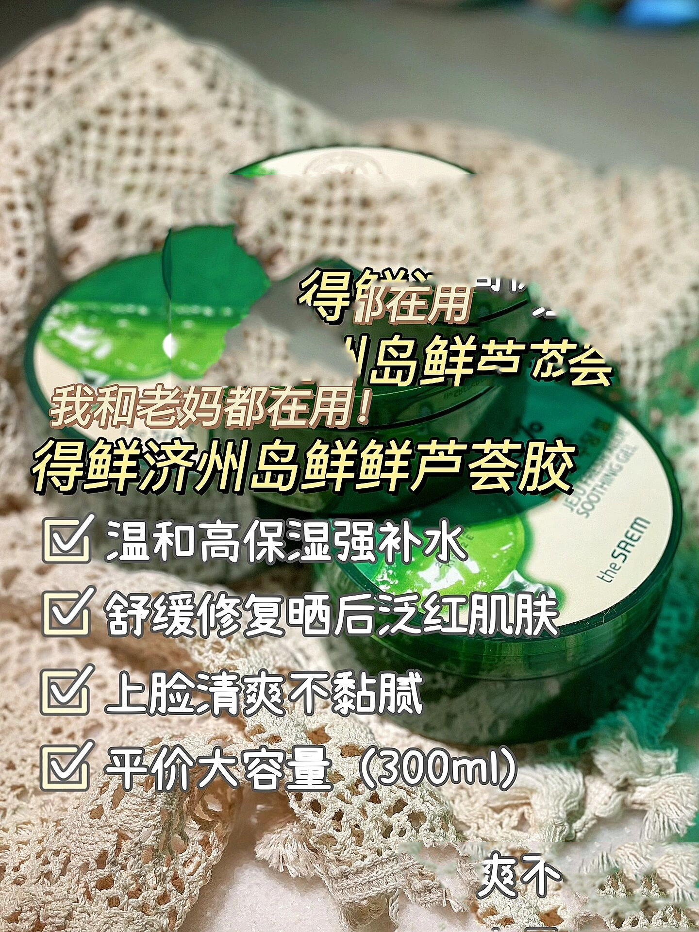 thesaem芦荟胶成分图片