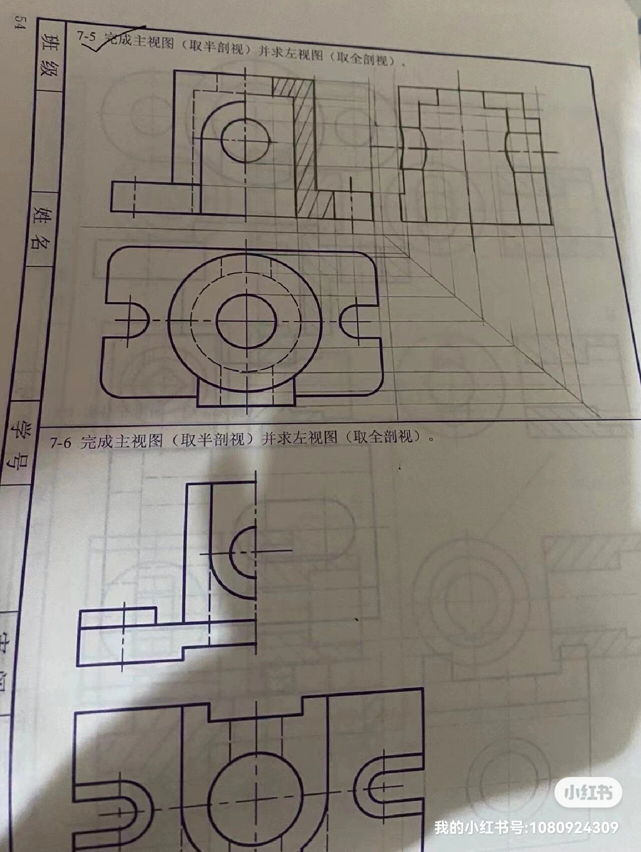 工程制图c2怎么画手绘图片