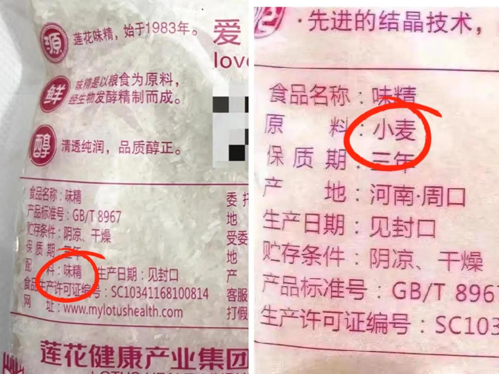 莲花味精配料表里写的是"味精"而不是"小麦",什么原因?