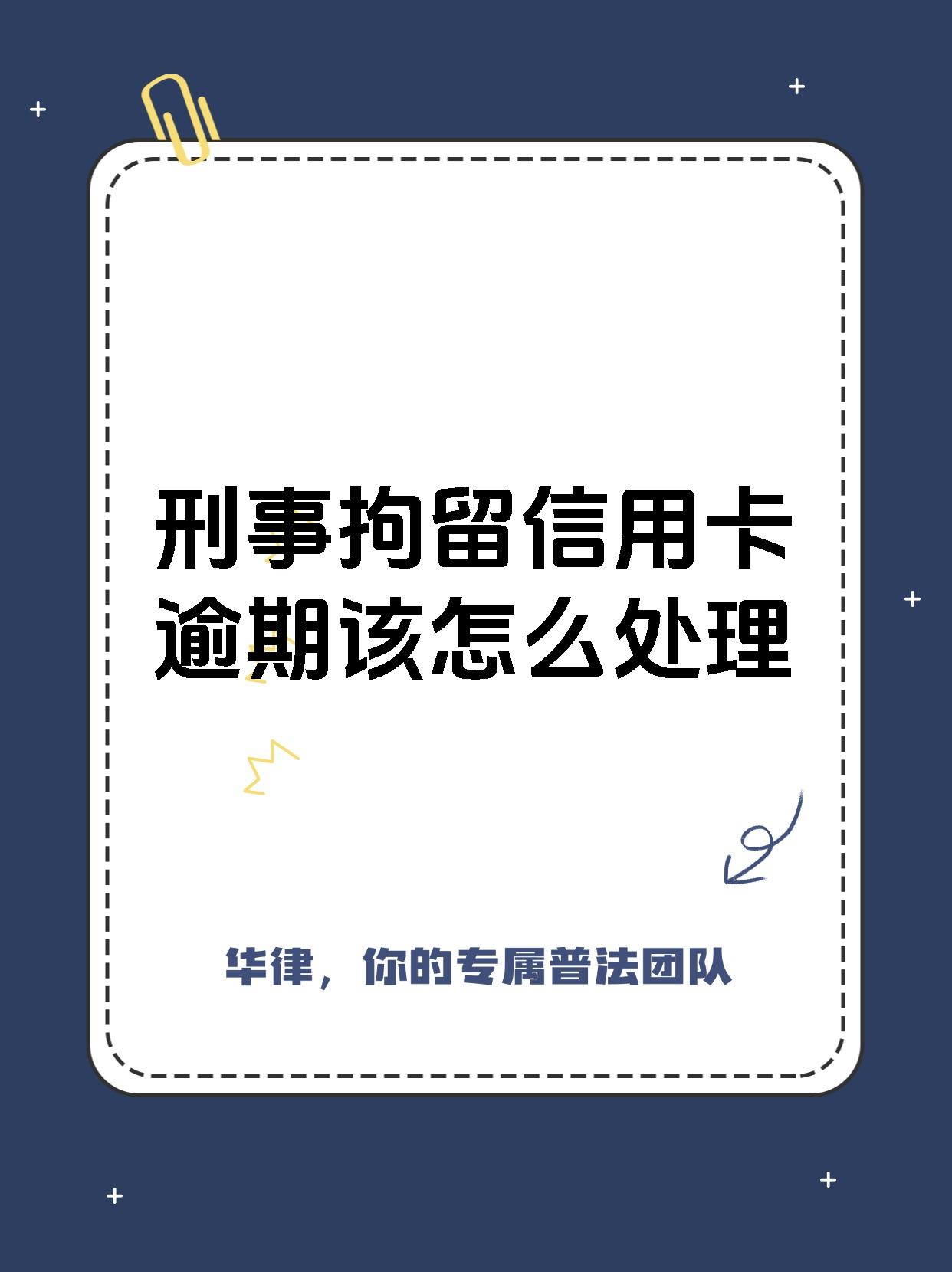 信用卡三天内算不算逾期(信用卡3天之内会影响征信吗)