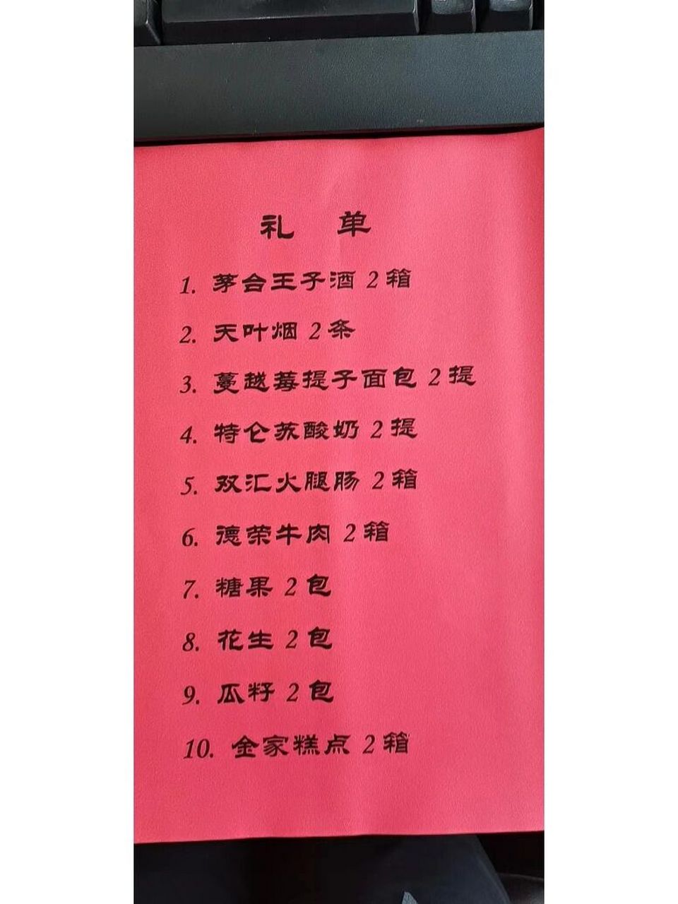 订婚前一个月左右,男方和女方双方家长需要见一次面商量订婚事宜,并且