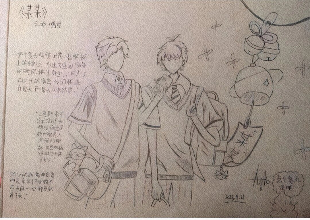 《某某》铅笔ins风手绘