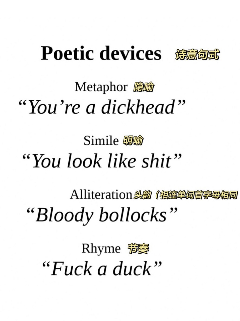 都进来学如何用英语骂人08no.