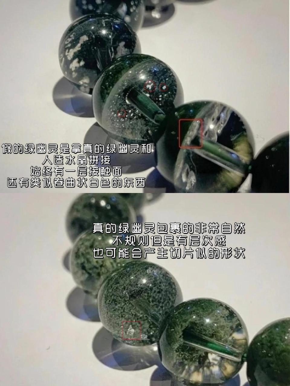 假的绿幽灵图片 造假图片