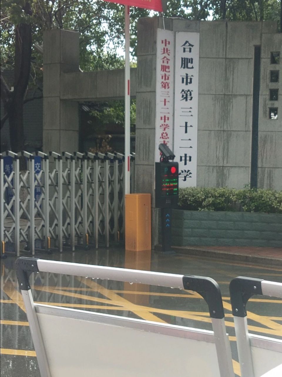 合肥三十二中的宿舍环境咋样 被三十二中录取了,意料之外的事,想问问