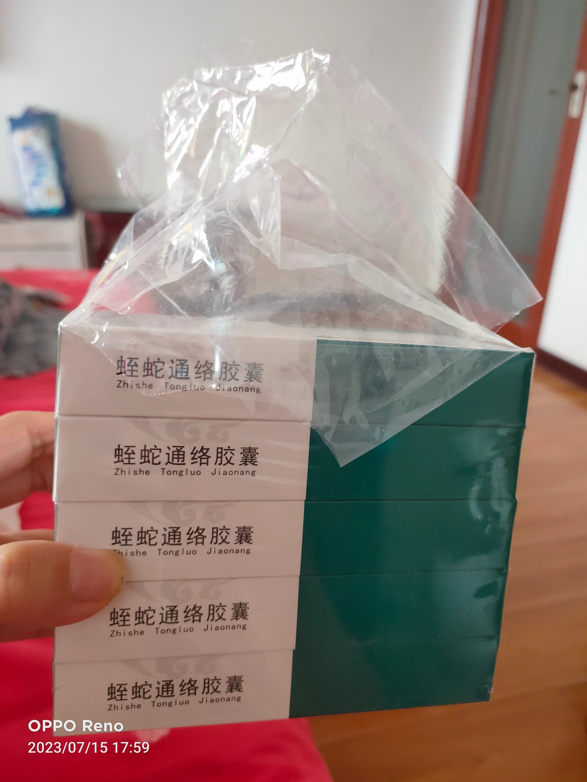 神经内科#蛭蛇通络胶囊 转15盒蛭蛇通络胶囊,东西湖协和医院开的