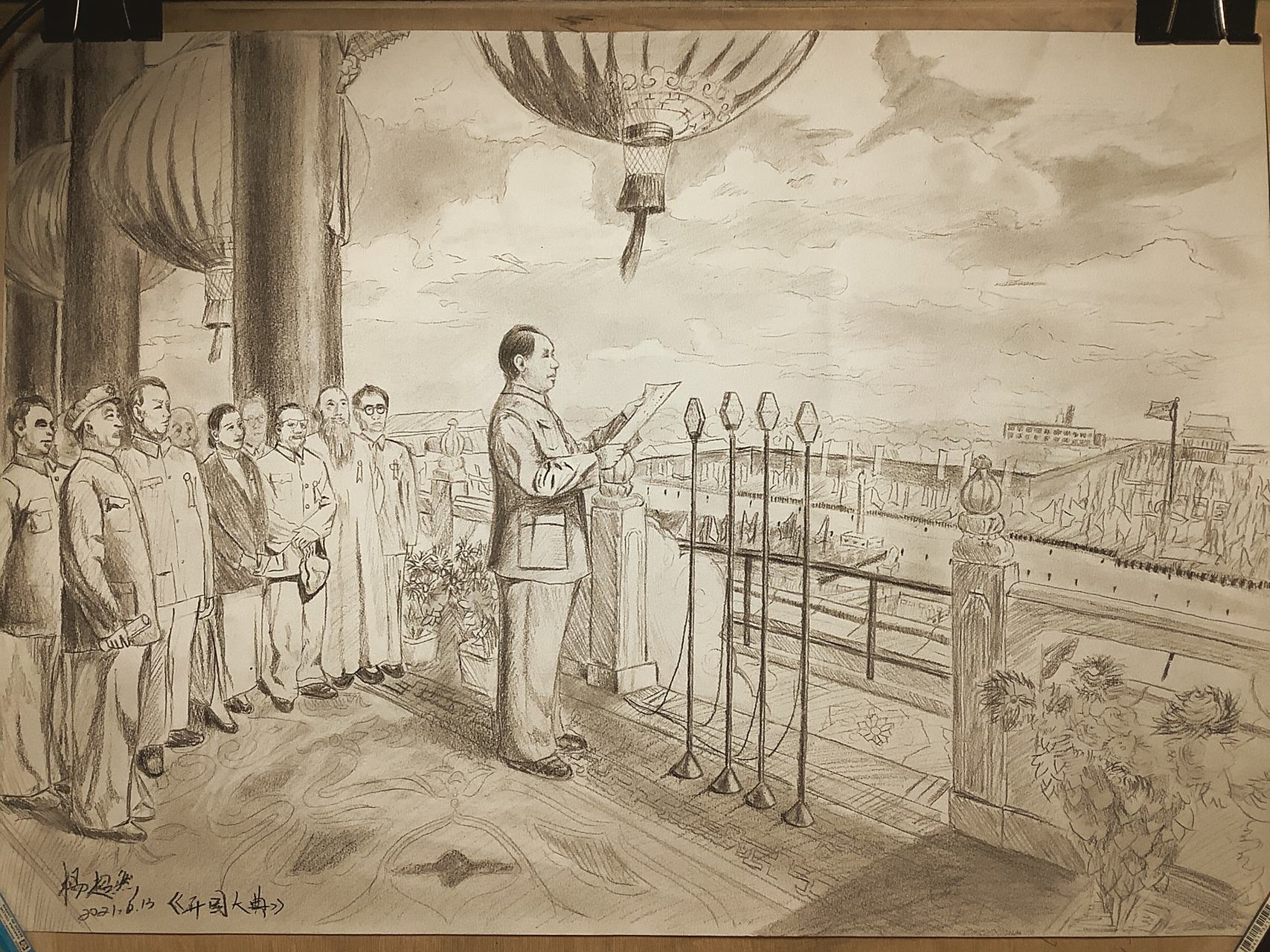 重磅—《开国大典》素描版来啦～(含步骤) 原董希文