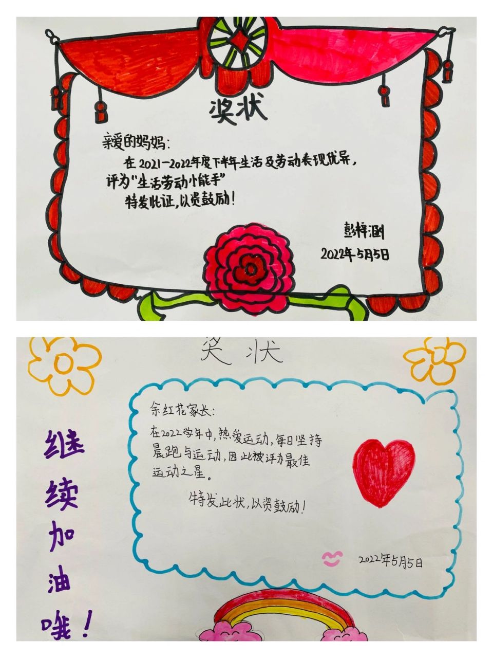 母亲节特辑|学生绘制奖状 列出妈妈十大优 👩🏻母亲节快到啦～ 是