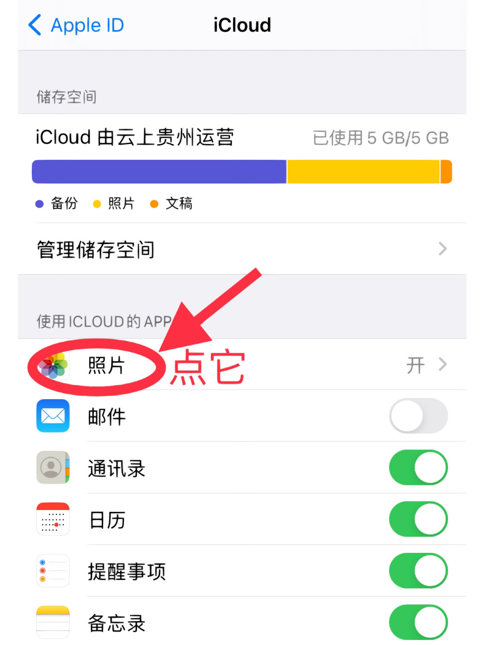 iphone拍完照片变白色图片