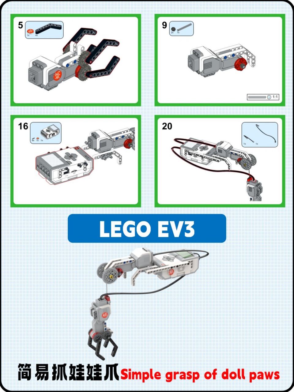 乐高ev3_重制版_高射炮简&简易抓娃娃爪 快来点赞留言评论吧,我会告诉