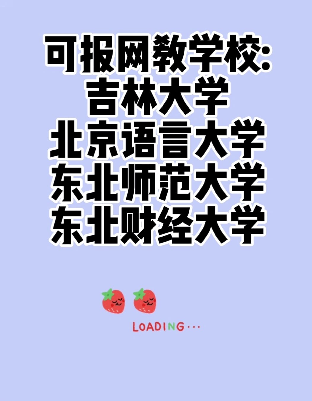 下发新一批网络教育本科毕业证啦!