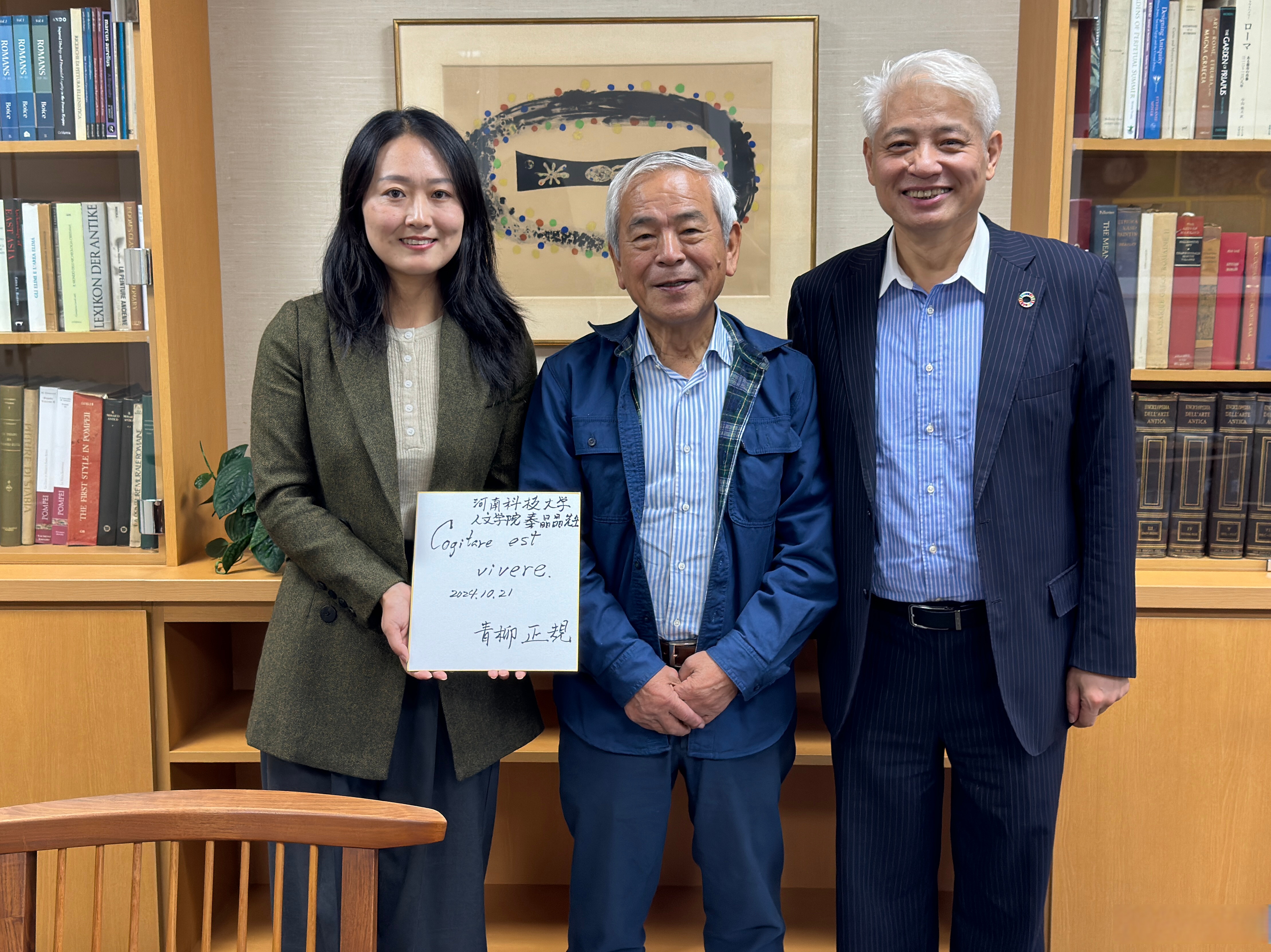 东瀛面面观 今天下午,我陪同河南科技大学文学院教授秦晶晶拜访猎