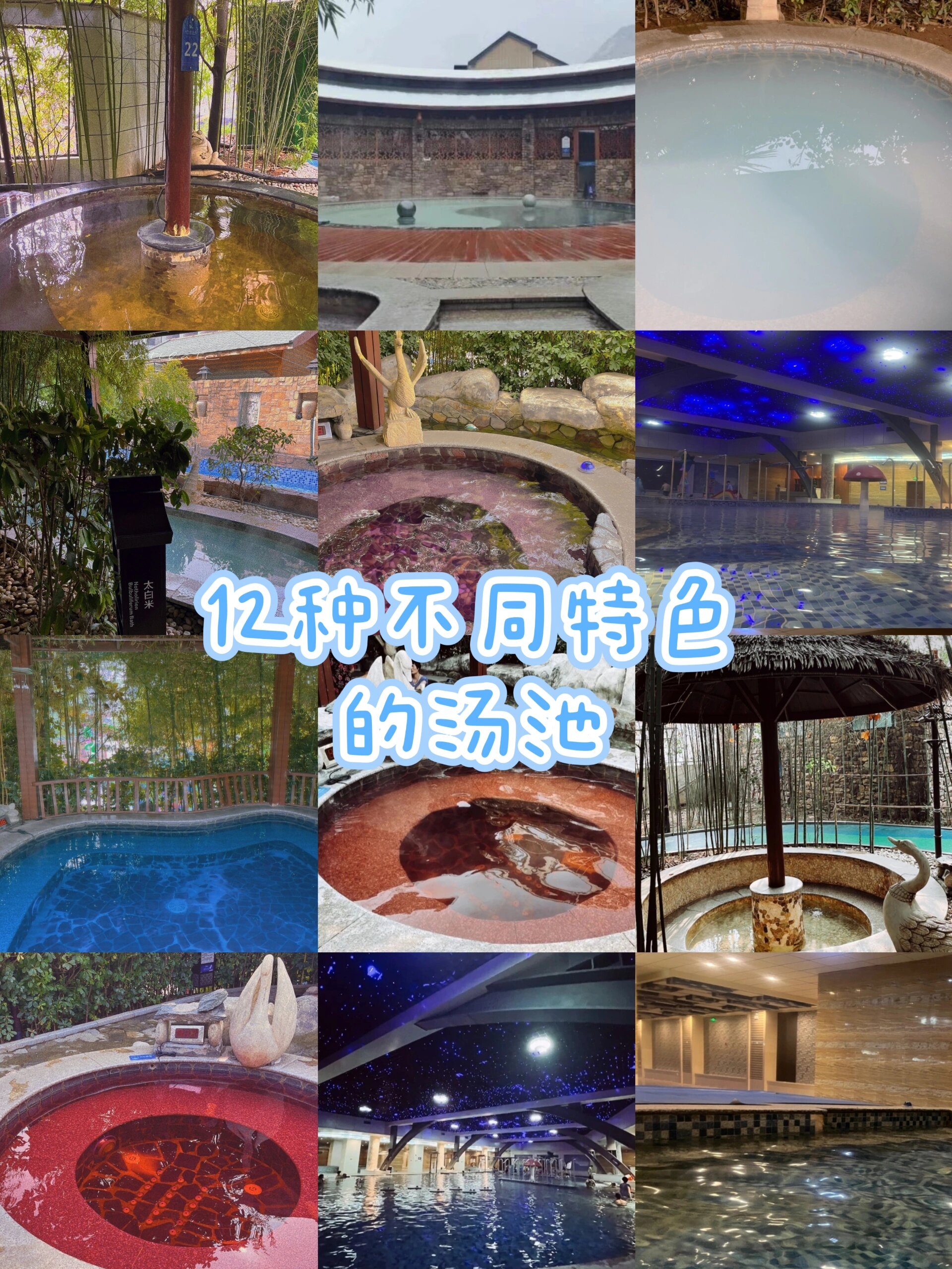 太白山尚境温泉