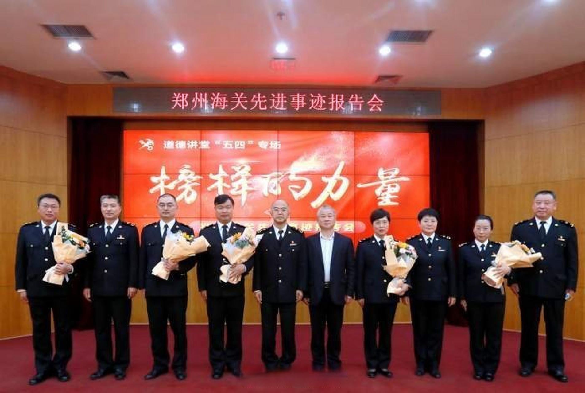 —郑州海关举办"榜样的力量"先进事迹报告会