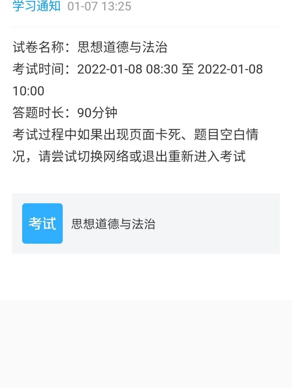 学习通文件下载不全的简单介绍