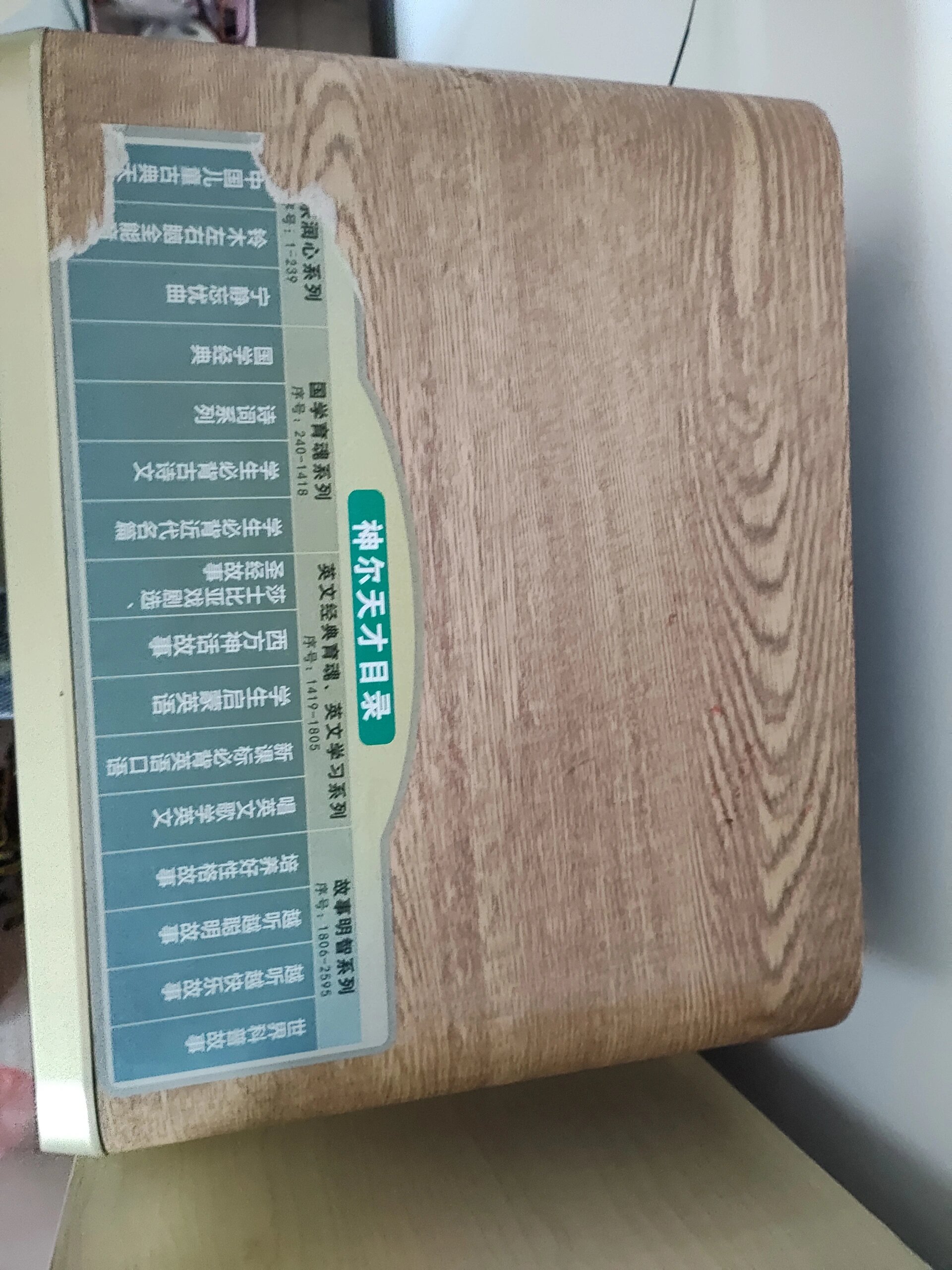 神尔天才 国学机经典听读机早教故.@良性生长的动态